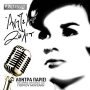 Lontra parisi cover image cdn