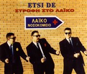 Strofi sto laiko cover image cdn