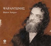 Idaion antron cover image cdn