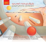 Erotiki polyrythmia cover image cdn