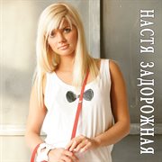 Izbrannoe cover image cdn