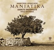 Maniatika cover image cdn