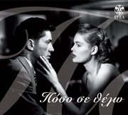 Poso se thelo cover image cdn