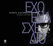 Eho ena shedio cover image cdn