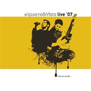 I zoi sou fonazei - live 2007 cover image cdn