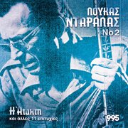 I atakti cover image cdn