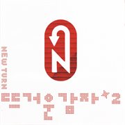 New turn cover image cdn