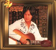 Summer hit 79' cover image cdn