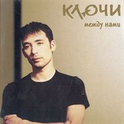 Between us cover image cdn