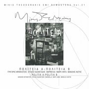 Politia a + politia b cover image cdn