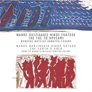 Tis gis to hrisafi cover image cdn