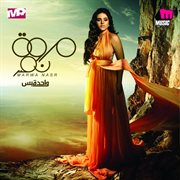 Wahda bas cover image cdn