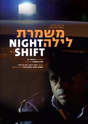 Night shift cover image cdn