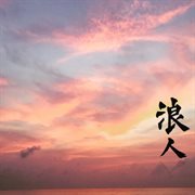 This isn't even my final form cover image cdn