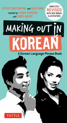 Making out in Korean  cover image cdn