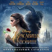 Beauty and the beast: original motion picture soundtrack cover image cdn