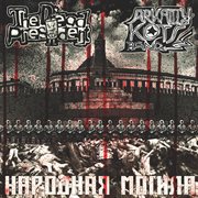 People's tomb cover image cdn