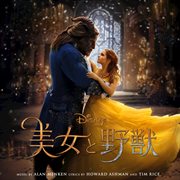 Beauty and the beast : original motion picture soundtrack cover image cdn