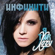 Ja tak khochu cover image cdn