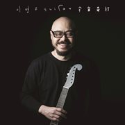 Universe guitar cover image cdn