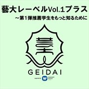 Geidai label vol. 1 plus: to know more about the recommended students vol. 1 cover image cdn