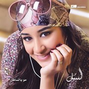 Mo bessahel cover image cdn