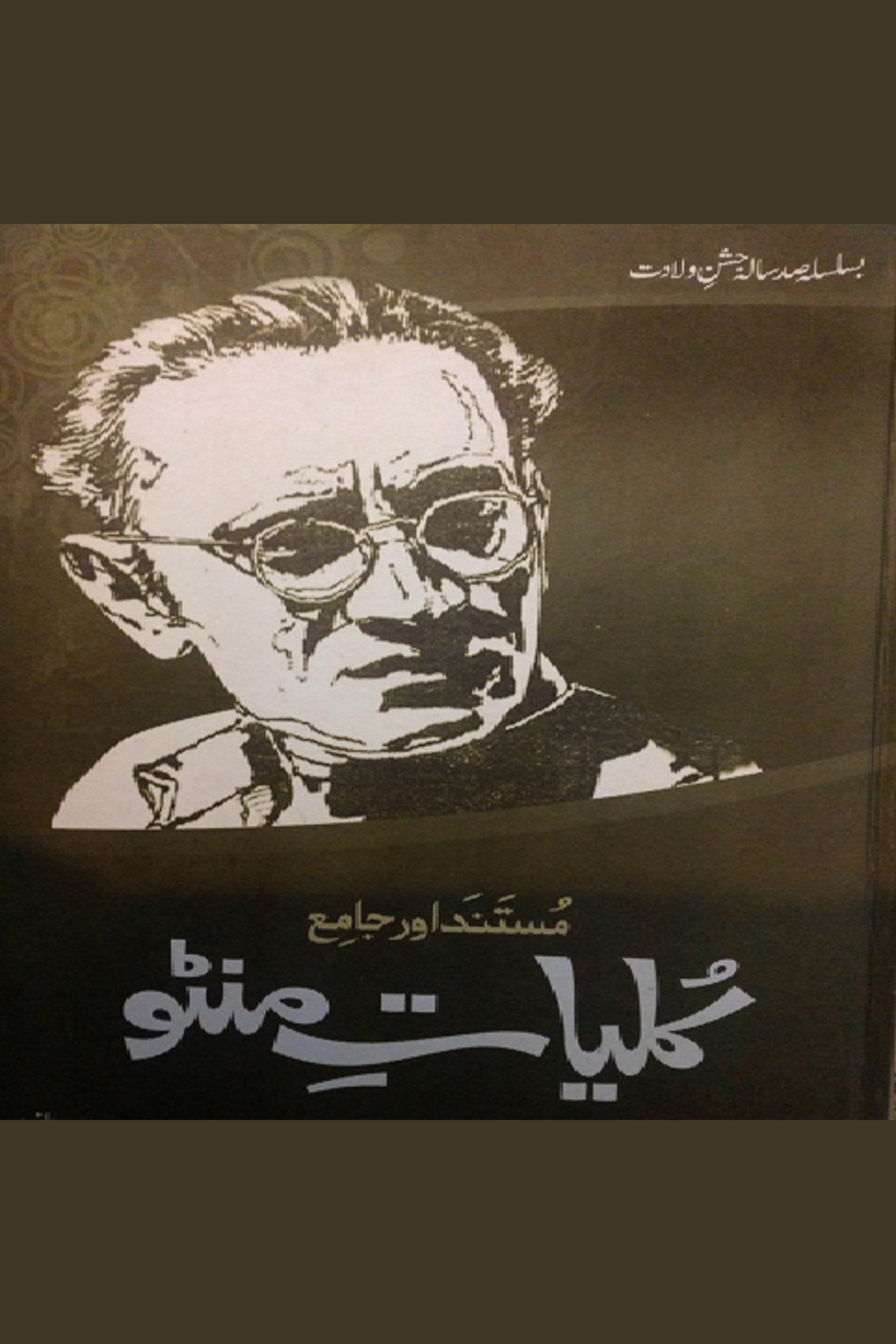 Chacha Sam Ke Naam Khutoot cover image cdn