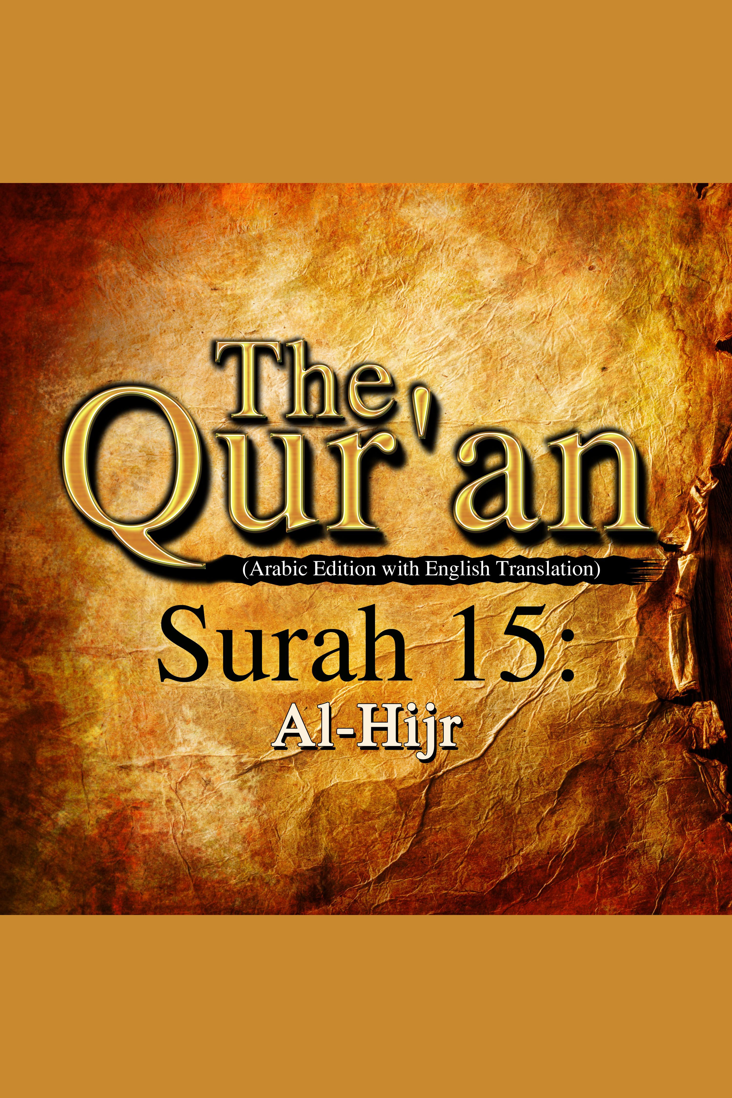 The Qur'an - Surah 15 - Al-Hijr cover image cdn