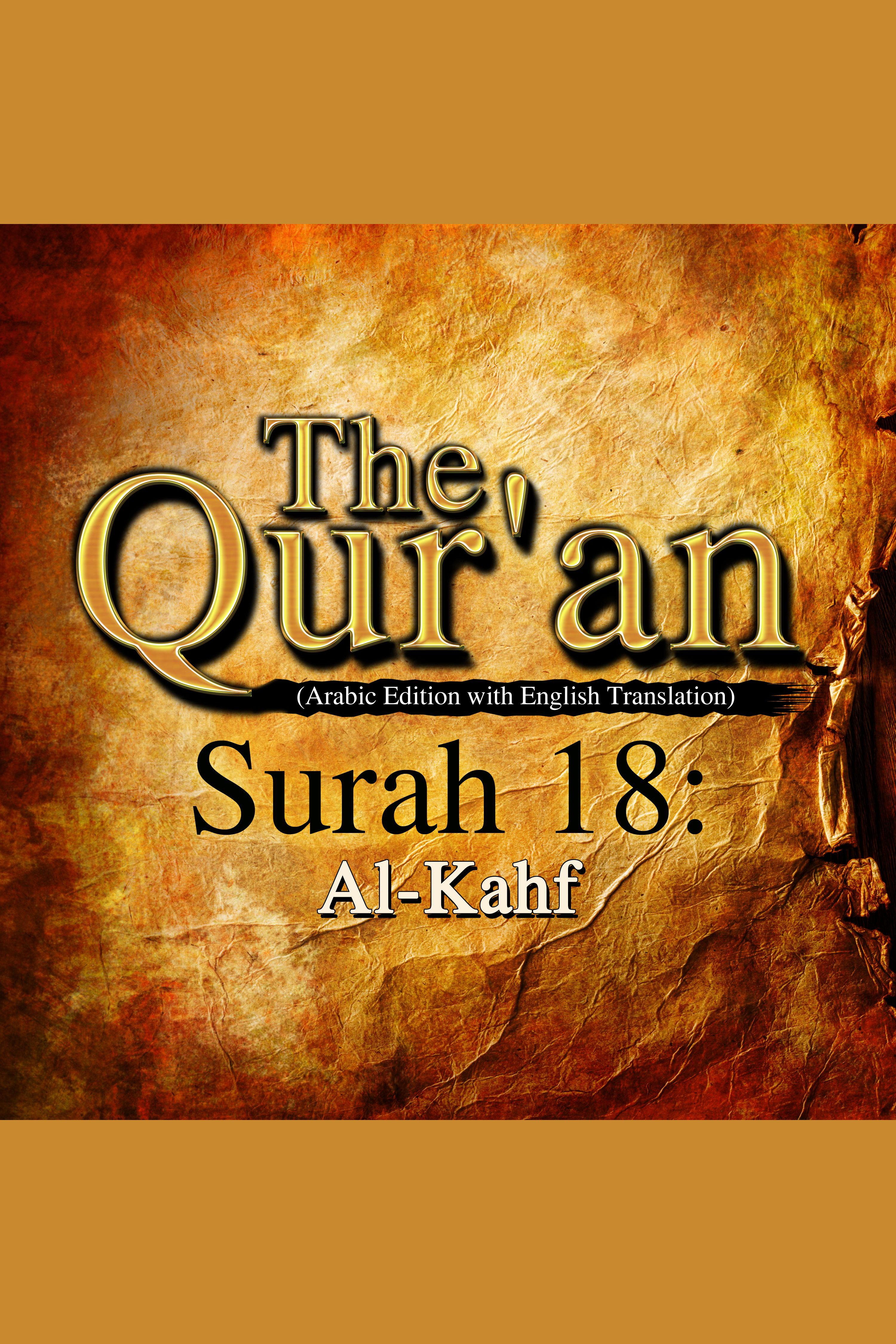 The Qur'an - Surah 18 - Al-Kahf cover image cdn