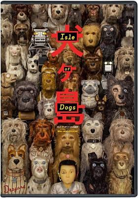 Isle of dogs cover image cdn