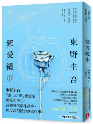 Lian ai lan che  cover image cdn