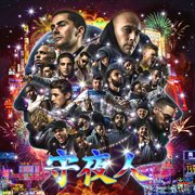 Nachtwacht cover image cdn