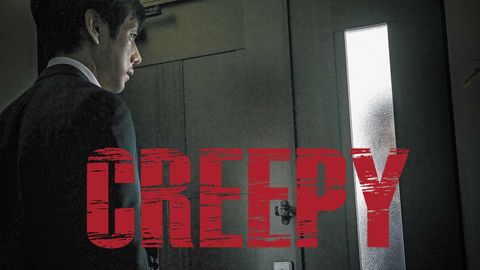 Creepy cover image cdn