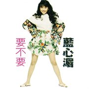 Yao bu yao cover image cdn