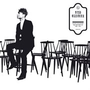 Hacken lee friendless collection cover image cdn