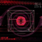 Remix meþtaphysique cover image cdn