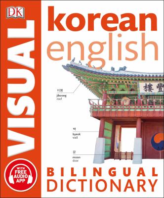 Korean English visual bilingual dictionary cover image cdn