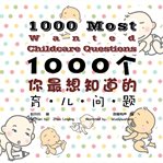 1000 most wanted childcare questions cover image cdn