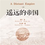 A distant empire cover image cdn