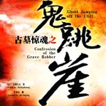 Confession of the grave robber. Ghost Jumping off the Cliff cover image cdn