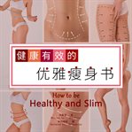 How to be healthy and slim cover image cdn