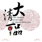 The grand secretary of qing dynasty cover image cdn