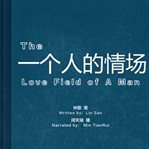 The love field of a man cover image cdn