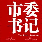 The party secretary cover image cdn