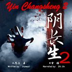 Yin changsheng 2 cover image cdn