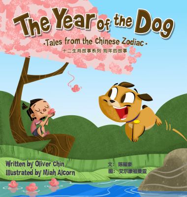 The year of the dog : tales from the Chinese zodiac  cover image cdn