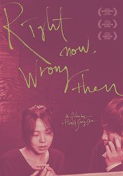 Right now, wrong then cover image cdn