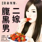 Fatal entanglement. My Second Marriage cover image cdn