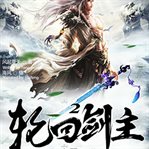 Transmigration of sword master 2 cover image cdn