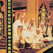 Back to black series - ya la bo tiao wu nu lang cover image cdn